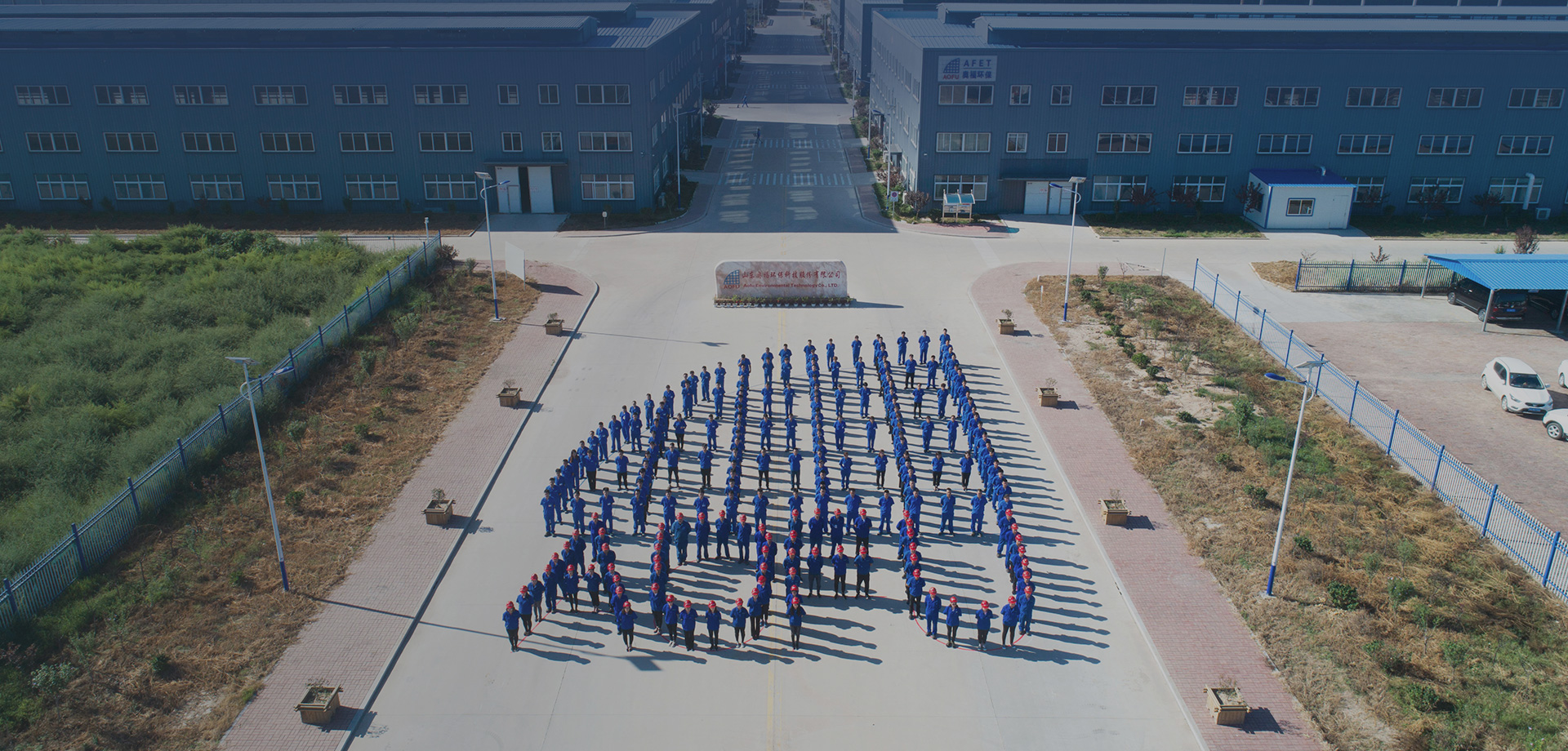 山东奥福环保科技股份有限公司